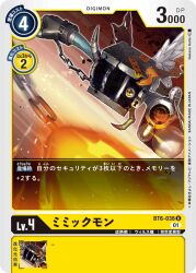 Rule 34 | digimon, digimon (creature), digimon card game, fire, flamethrower, horns, mimicmon, official art, weapon, wings, yellow eyes