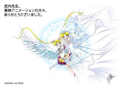 Rule 34 | 1990s (style), 1girl, 2girls, angel wings, anime coloring, bishoujo senshi sailor moon, bishoujo senshi sailor moon sailor stars, bishoujo senshi sailor moon stars, blonde hair, blue sailor collar, boots, bridal veil, bride, brooch, crescent, crescent facial mark, dated, derivative work, doily, dress, dual persona, eternal sailor moon, facial mark, feathered wings, flower, jewelry, layered skirt, long dress, long hair, looking at viewer, marco albiero, multicolored clothes, multicolored skirt, multiple girls, multiple persona, official style, outstretched arm, parted bangs, retro artstyle, rose, sailor collar, sailor moon, signature, skirt, tiara, tsukino usagi, twintails, veil, very long hair, wedding dress, white dress, white flower, white footwear, white rose, wing brooch, wings