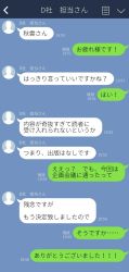 Rule 34 | 10s, chat log, highres, kantai collection, line (naver), no humans, partially translated, fake phone screenshot, suke (singekijyosei), text-only page, translation request