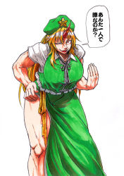 Rule 34 | 1girl, beret, blonde hair, blouse, chinese clothes, collared shirt, constricted pupils, cosplay, frilled shirt, frills, green skirt, green vest, hand gesture, hand on own hip, hat, hong meiling, hong meiling (cosplay), horns, hoshiguma yuugi, koyubi (littlefinger1988), long hair, long skirt, looking at viewer, muscular, muscular female, outline, puffy short sleeves, puffy sleeves, red eyes, shirt, short sleeves, side slit, simple background, single horn, skirt, solo, star (symbol), tangzhuang, thighs, touhou, translation request, very long hair, vest, white background, white shirt