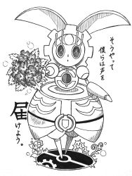 Rule 34 | + +, animal ears, bad id, bad pixiv id, bouquet, creatures (company), eyelashes, flower, full body, game freak, gears, gen 7 pokemon, greyscale, highres, leaf, legendary pokemon, looking at viewer, magearna, magearna (normal), monochrome, mythical pokemon, nintendo, no humans, non-humanoid robot, plant, pokemon, pokemon (creature), pokemon sm, rabbit, rabbit ears, rimain, robot, solo, symbol-shaped pupils, thorns, translation request, vines