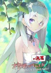 Rule 34 | 10s, 1girl, arms behind back, bare shoulders, blurry, blush, breasts, bush, chaika trabant, cleavage, dated, day, depth of field, detached collar, dress, eyebrows, from side, hair between eyes, hairband, highres, hitsugi no chaika, jewelry, lace, leaf, light smile, lolita hairband, long hair, looking at viewer, namaniku atk, nature, neck ribbon, necklace, outdoors, pendant, purple eyes, ribbon, sideboob, small breasts, smile, solo, sundress, very long hair, white dress, white hair