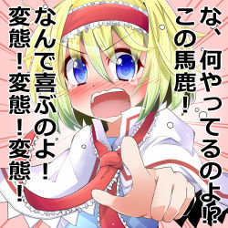Rule 34 | 1girl, alice margatroid, blonde hair, blue eyes, blush, capelet, emphasis lines, female focus, headband, hiro (pqtks113), looking at viewer, pink background, pointing, pointing at viewer, ribbon, short hair, solo, tears, touhou, translated, wavy mouth