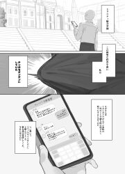 Rule 34 | 1boy, absurdres, bald, belt, black pants, blue archive, cellphone, comic, comiket 101, erection, formal, greyscale, highres, monochrome, pants, phone, school, sensei (blue archive), shirt, signalviolet, smartphone, solo, stairs, standing, suit, text messaging, upper body