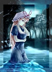 Rule 34 | 1girl, backlighting, blonde hair, breasts, cleavage, collarbone, cover, cover page, dress, expressionless, female focus, fireflies, forest, framed, frilled dress, frills, grass, groin, hand in own hair, hat, hat ribbon, kz nagomiya, large breasts, long hair, looking at viewer, mob cap, nature, night, night sky, parted lips, profile, puffy short sleeves, puffy sleeves, purple eyes, recursion, ribbon, short sleeves, sideways glance, sky, solo, star (sky), starry sky, stream, thighs, title, touhou, tree, very long hair, wading, water, yakumo yukari