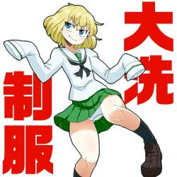 Rule 34 | 10s, 1girl, alternate costume, aono3, black socks, blonde hair, blouse, blue eyes, brown footwear, closed mouth, crotch seam, fang, girls und panzer, green skirt, katyusha (girls und panzer), loafers, long sleeves, looking to the side, miniskirt, neckerchief, ooarai school uniform, oversized clothes, panties, pantyshot, pleated skirt, school uniform, serafuku, shirt, shoes, short hair, simple background, skirt, sleeves past wrists, smile, socks, solo, standing, standing on one leg, translated, underwear, white background, white panties, white shirt