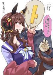 Rule 34 | 1boy, 1girl, animal ears, assertive female, blush, breasts, brown hair, commentary request, ear covers, ear ornament, flirting, gentildonna (umamusume), hand on another&#039;s chin, horse ears, horse girl, horse tail, jacket, medium breasts, nodachi (artist), red eyes, simple background, single ear cover, smile, sweat, tail, tail wrap, tracen training uniform, trainer (umamusume), translation request, umamusume, white background