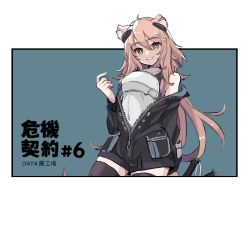 Rule 34 | 1girl, ahoge, animal ears, arknights, armor, bare shoulders, black border, black jacket, black wristband, blue background, blush, border, cowboy shot, earpiece, gravel (arknights), hair between eyes, hand up, highres, holding, holding weapon, infection monitor (arknights), jacket, long hair, looking at viewer, mouse ears, open clothes, open jacket, orange eyes, outside border, parted lips, pink hair, simple background, smile, solo, thighhighs, vegetable noda, very long hair, weapon, white border