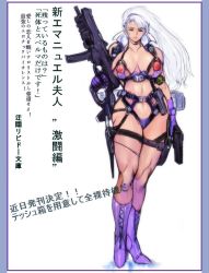 Rule 34 | bare shoulders, boots, breasts, bullet, collarbone, covered erect nipples, curvy, full body, gloves, gun, handgun, highleg, highleg panties, holding, holding weapon, japanese text, large breasts, lips, long hair, looking at viewer, navel, nipple cutout, nippleless clothes, nipples, panties, pistol, revealing clothes, shiny clothes, shiny skin, solo, standing, strap, thick thighs, thighs, thong, ukatsu juuzou, underwear, weapon, white background, white hair