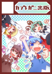 Rule 34 | 4girls, :3, :d, ;d, antennae, blonde hair, blouse, blue eyes, blue hair, blush stickers, brown eyes, brown hair, cape, cirno, clenched hand, clenched hands, dress, fang, fangs, green eyes, green hair, matty (zuwzi), multiple girls, mystia lorelei, one eye closed, open mouth, raised fist, red eyes, rumia, shirt, short hair, skirt, smile, team 9, touhou, vest, wings, wriggle nightbug