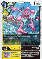 Rule 34 | bubble, claws, digimon, digimon (creature), digimon card game, digimon world re:digitize, mouse (animal), official art, tail, teeth, tyumon, water