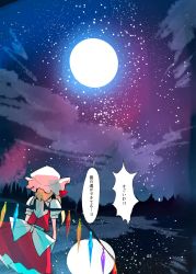 Rule 34 | 1girl, absurdres, blonde hair, bow, comic, flandre scarlet, full moon, hat, highres, mob cap, moon, neck ribbon, page number, pointy ears, ribbon, short hair, side ponytail, skirt, touhou, translation request, vest, waist bow, wings, yappa muri