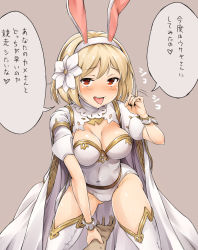 Rule 34 | 10s, 1girl, alternate costume, animal ears, blonde hair, blush, breasts, brown eyes, cape, cleavage, covered navel, djeeta (granblue fantasy), fake animal ears, fellatio gesture, flower, granblue fantasy, hair flower, hair ornament, hairband, highres, holding another&#039;s wrist, leotard, looking at viewer, naughty face, rabbit ears, red eyes, sage (granblue fantasy), sexually suggestive, short hair, solo focus, ten piboshi, thighhighs, tongue, tongue out, translated, white thighhighs, wrist cuffs