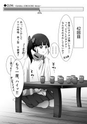 Rule 34 | ..., 1girl, between legs, blunt bangs, butterfly hair ornament, cape, closed mouth, cup, english text, female focus, greyscale, hair ornament, hand between legs, have to pee, highres, japanese text, kimetsu no yaiba, kneeling, miniskirt, monochrome, nagattso, own hands together, pleated skirt, ribbon, romaji text, shirt, short hair, side ponytail, skirt, smile, socks, solo, speech bubble, spoken ellipsis, sweat, table, talking, text focus, translation request, trembling, tsuyuri kanao, turn pale, urine meter, v arms, yunomi