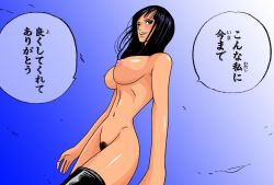 Rule 34 | 1girl, breasts, female focus, female pubic hair, large breasts, nico robin, nipples, nude, nude filter, one piece, pubic hair, solo, thighhighs, third-party edit, uncensored