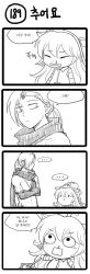 Rule 34 | 1boy, 4koma, animal ears, cold, comic, green dew, greyscale, hat, highres, korean text, league of legends, long hair, lulu (league of legends), monochrome, ponytail, scarf, tiara, translation request, varus, witch hat, yordle