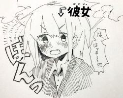 Rule 34 | 1girl, blush, commentary request, fang, greyscale, hair between eyes, looking at viewer, monochrome, open mouth, original, outo eguchi, paper (medium), pen (medium), photo (medium), short hair, solo, speech bubble, translation request, twitter sticker, wavy mouth