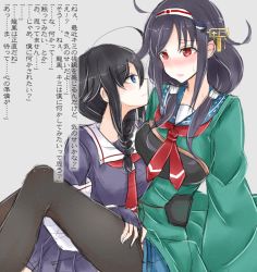 Rule 34 | 10s, 2girls, ahoge, black hair, blue eyes, blush, braid, clothes pull, kantai collection, kiyonaka rei, looking at viewer, multiple girls, open mouth, pantyhose, pantyhose pull, red eyes, remodel (kantai collection), ryuuhou (kancolle), shigure (kancolle), single braid, smile, taigei (kancolle), translation request, yuri