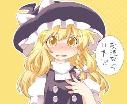 Rule 34 | 1girl, blonde hair, blush, braid, commentary, crying, crying with eyes open, hammer (sunset beach), hat, kirisame marisa, long hair, solo, tears, touhou, translated, witch hat, yellow eyes