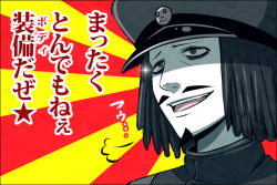 Rule 34 | 10s, 1boy, abyssal admiral (kancolle), abyssal ship, admiral (kancolle), admiral suwabe, beard, black hair, comic, facial hair, hat, k-suwabe, kantai collection, macedonian flag, male focus, military, military uniform, mustache, naval uniform, open mouth, pale skin, smile, solo, sparkle, sunburst, translation request, uniform