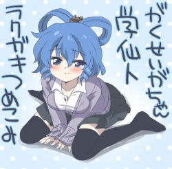 Rule 34 | 1girl, black thighhighs, blue eyes, blue hair, blush, contemporary, drill hair, eromame, female focus, hair rings, kaku seiga, matching hair/eyes, sitting, skirt, sleeves past wrists, smile, solo, thighhighs, touhou, translation request, twin drills, twintails, wariza