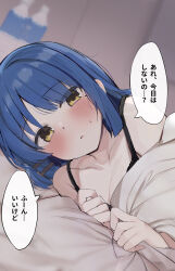 Rule 34 | 1girl, blue hair, blurry, blurry background, blush, bocchi the rock!, bottle, breasts, cleavage, collarbone, commentary request, highres, looking at viewer, lying, medium breasts, mole, mole under eye, on side, pov, rouka (akatyann), solo, speech bubble, sweat, translation request, under covers, upper body, water bottle, yamada ryo