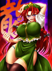 Rule 34 | &gt;:d, 1girl, :d, arm up, bad id, bad pixiv id, blush, bow, braid, breasts, china dress, chinese clothes, curvy, dress, female focus, hair bow, hat, highres, hip focus, hong meiling, huge breasts, large breasts, long hair, lozelia, open mouth, panties, purple eyes, red hair, side slit, smile, solo, thick thighs, thighhighs, thighs, touhou, touhou hisoutensoku, twin braids, underwear, v-shaped eyebrows, wide hips