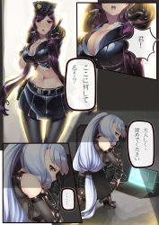 Rule 34 | 10s, 2girls, 4koma, absurdres, alternate costume, blue eyes, blue hair, boots, breasts, cleavage, comic, computer, female admiral (kancolle), gloves, gun, hiememiko, highres, kantai collection, laptop, large breasts, multiple girls, murakumo (kancolle), pantyhose, police, police uniform, policewoman, purple eyes, purple hair, skirt, thighhighs, translated, uniform, weapon, whistle