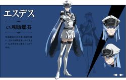 Rule 34 | 10s, 1girl, akame ga kill!, akame ga kill! character sheet, blue eyes, blue hair, breasts, character sheet, cleavage, cross, esdeath, hat, long hair, matching hair/eyes, military, military uniform, official art, rapier, simple background, smile, solo, sword, thighhighs, uniform, very long hair, weapon