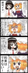 Rule 34 | 2girls, 4koma, black hair, blonde hair, bow, comic, commentary request, dress, emphasis lines, hair between eyes, hand on another&#039;s shoulder, hat, hat ribbon, highres, jetto komusou, juliet sleeves, long sleeves, looking at another, maribel hearn, mob cap, multiple girls, necktie, open mouth, puffy sleeves, purple dress, purple eyes, red bow, red neckwear, ribbon, shirt, short hair, shouting, sideways glance, standing, teeth, touhou, translation request, untucked shirt, usami renko, white shirt, wide-eyed