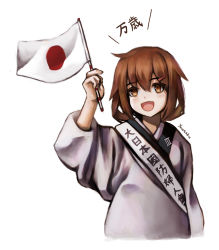 Rule 34 | 1girl, absurdres, alternate costume, brown hair, fang, flag, hair ornament, hairclip, highres, holding, holding flag, ikazuchi (kancolle), japanese flag, kantai collection, open mouth, short hair, solo, thighhighs, white background, youotaku