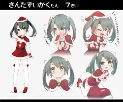 Rule 34 | 10s, 1girl, alternate costume, blush, character sheet, closed mouth, commentary request, closed eyes, flying sweatdrops, grey hair, hair ribbon, hat, kantai collection, multiple views, open mouth, ribbon, santa costume, santa hat, short hair, translated, twintails, white ribbon, aged down, zero (miraichizu), zuikaku (kancolle)