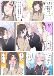 Rule 34 | 2girls, ahoge, black hair, blush, closed eyes, commentary request, couple, dated, eating, food, food in mouth, grey hair, hair over one eye, highres, holding, holding food, holding pocky, incoming pocky kiss, long hair, looking at another, mole, mole under eye, mouth hold, multiple girls, nijisanji, orange eyes, pocky, pocky day, pocky kiss, purple eyes, ribbed sweater, shared food, shirayuki tomoe, sukoya kana, sweater, upper body, virtual youtuber, wife and wife, yuri, yuri kyanon