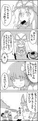 Rule 34 | 2girls, 4koma, :3, bound, bow, comic, commentary request, cup, dress, eating, elbow gloves, flower, gloves, greyscale, hair bow, hair flower, hair ornament, hat, hat ribbon, hieda no akyuu, highres, holding, holding cup, long hair, mob cap, monochrome, multiple girls, pom pom (clothes), ribbon, rope, scarf, shameimaru aya, short hair, short sleeves, smile, standing on another&#039;s head, tani takeshi, tied up (nonsexual), tokin hat, touhou, translation request, yakumo yukari, yukkuri shiteitte ne