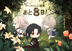 Rule 34 | 1girl, 2boys, black hair, brother and sister, brown hair, century egg (food fantasy), chasing, chibi, chinese clothes, chishui moth tea (food fantasy), cordyceps (food fantasy), dress, fleeing, flower, food fantasy, forest, highres, long hair, multiple boys, nature, official art, ponytail, prosthesis, prosthetic leg, red eyes, running, siblings, smile, translated