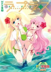Rule 34 | 2girls, :d, absurdres, asymmetrical docking, bikini, blonde hair, blue eyes, breast press, breasts, cleavage, cover, covered erect nipples, elf, fang, flower, green bikini, hair flower, hair ornament, highres, holding hands, kneeling, kneeling on water, light rays, looking at viewer, louise francoise le blanc de la valliere, magazine cover, magazine scan, mf bunko, multiple girls, navel, oasis, official art, open mouth, palm tree, pink eyes, pink hair, pointy ears, scan, scan artifacts, side-tie bikini bottom, smile, starfish, swimsuit, tiffania westwood, tree, usatsuka eiji, wet, zero no tsukaima