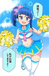Rule 34 | 1girl, :d, ahoge, alternate costume, blue eyes, blue hair, blue sailor collar, blue skirt, blue sky, bow, bowtie, cheerleader, cloud, cloudy sky, commentary, cropped shirt, cut bangs, day, hair bow, highres, hirogaru sky! precure, holding, holding pom poms, kaatsu katsurou, leg up, lens flare, looking at viewer, medium hair, midriff, miniskirt, navel, neckerchief, open mouth, outdoors, pink bow, pink bowtie, pink neckerchief, pleated skirt, pom pom (cheerleading), pom poms, precure, sailor collar, sailor shirt, shirt, shoes, side ponytail, single sidelock, skirt, sky, sleeveless, sleeveless shirt, smile, solo, sora harewataru, standing, standing on one leg, thighhighs, translated, w arms, white footwear, white shirt, white thighhighs