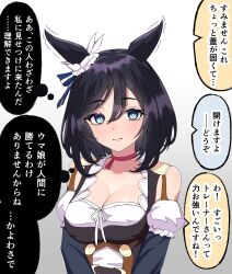 Rule 34 | 1girl, absurdres, animal ears, black hair, blue eyes, breasts, cleavage, collarbone, commentary request, ear scrunchie, ear wiggle, eishin flash (umamusume), expressionless, german clothes, highres, horse ears, horse girl, kaname aizuki, medium breasts, short hair, simple background, solo, translation request, umamusume
