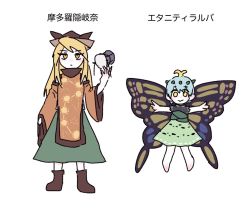Rule 34 | 2girls, antennae, aqua hair, barefoot, black footwear, black headwear, blonde hair, blush, boots, butterfly wings, character name, closed mouth, dress, drum, eternity larva, fairy, full body, green dress, green skirt, hair between eyes, hat, insect wings, instrument, leaf, leaf on head, long hair, matara okina, multicolored clothes, multicolored dress, multiple girls, orange sleeves, outstretched arms, short sleeves, simple background, sketch, skirt, smile, spread arms, tabard, tohokune, touhou, tsuzumi, white background, wide sleeves, wings, yellow eyes