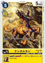 Rule 34 | cannon, centalmon, centaur, digimon, digimon (creature), digimon card game, electricity, electrokinesis, helmet, official art, red eyes, running, taur