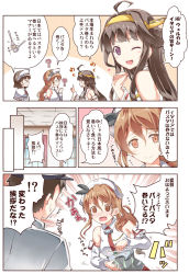 Rule 34 | !?, ^^^, 10s, 1boy, 3girls, ;), ;d, ?, @ @, admiral (kancolle), ahoge, bare shoulders, blush, brown hair, check translation, comic, commentary request, detached sleeves, flying sweatdrops, fork, glasses, hat, heart, jpeg artifacts, kantai collection, kongou (kancolle), littorio (kancolle), long hair, military, military uniform, multiple girls, nontraditional miko, nose blush, one eye closed, open mouth, peaked cap, rioshi, roma (kancolle), shirt, short hair, sleeveless, sleeveless shirt, smile, spoon, sweat, text focus, translation request, uniform, wavy mouth, wide sleeves