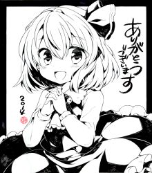 Rule 34 | 10s, 1girl, 2014, :d, ascot, blouse, frilled skirt, frills, hair ribbon, kurisu sai, monochrome, open mouth, own hands clasped, own hands together, ribbon, rumia, shikishi, shirt, short hair, skirt, smile, solo, touhou, vest