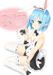 Rule 34 | 1boy, 1girl, animal ears, announcement, bare shoulders, black dress, black footwear, black leotard, blue eyes, blue hair, chibi, copyright name, dress, fake animal ears, flat chest, free life, frills, from side, high heels, kani biimu, leotard, looking at viewer, mini person, miniboy, playboy bunny, pointy ears, rabbit ears, rabbit tail, revision, sayama takahiro, shoes, short hair, sidelocks, sitting, solo focus, tail, thighhighs, thighs, wariza, white thighhighs, yumiel