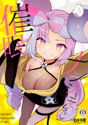 Rule 34 | 1girl, asymmetrical bangs, bare shoulders, blue hair, bow-shaped hair, breasts, character hair ornament, cleavage, cover, cover page, creatures (company), doujin cover, game freak, hair ornament, hand up, heart, heart in eye, highres, inward v, iono (pokemon), jacket, leaning forward, long sleeves, looking at viewer, medium breasts, miya9, multicolored hair, nintendo, pink hair, pokemon, pokemon sv, purple eyes, sharp teeth, solo, symbol in eye, teeth, thigh strap, translucent, twintails, two-tone hair, yellow jacket, zipper pull tab