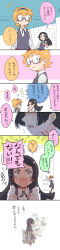 Rule 34 | 10s, 3girls, barbara parker, black hair, blush, comic, glasses, hannah england, highres, little witch academia, long hair, long image, lotte jansson, multiple girls, open mouth, orange hair, partially translated, school uniform, shake sawa, short hair, simple background, speech bubble, tall image, translation request