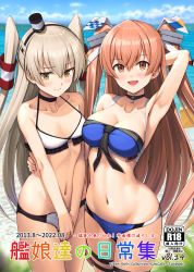 Rule 34 | 1boy, 2girls, absurdres, admiral (kancolle), amatsukaze (kancolle), arm up, armpits, beach, bikini, black choker, blue bikini, blue sky, blush, breast envy, breasts, brown eyes, choker, cleavage, closed mouth, cloud, cloudy sky, collarbone, comiket 100, cover, cover page, cowboy shot, day, embarrassed, grey hair, groin, hair between eyes, hair tubes, highres, ichikawa feesu, johnston (kancolle), kantai collection, light brown hair, long hair, looking at viewer, medium breasts, multiple girls, navel, ocean, official alternate costume, open mouth, outdoors, sky, small breasts, smile, smokestack hair ornament, swimsuit, t-head admiral, two side up, very long hair, water, white bikini