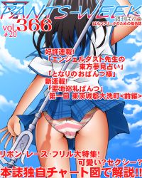 Rule 34 | 1girl, arm up, ass, black hair, blue sailor collar, blue skirt, blue sky, cloud, commentary request, cover, day, dr rex, fake magazine cover, from behind, himeragi yukina, holding, holding polearm, holding weapon, long hair, magazine cover, outdoors, panties, pleated skirt, polearm, sailor collar, shirt, short sleeves, skirt, sky, solo, strike the blood, striped clothes, striped panties, translation request, underwear, weapon, weapon behind back, white shirt