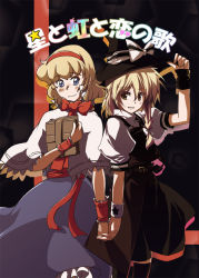Rule 34 | 2girls, alice margatroid, back-to-back, black thighhighs, blonde hair, blue eyes, book, capelet, female focus, grimoire, grimoire of alice, hairband, hand on headwear, hat, interlocked fingers, kirisame marisa, multiple girls, namatarou, non (z-art), short hair, skirt, skirt set, thighhighs, touhou, witch, witch hat, yellow eyes