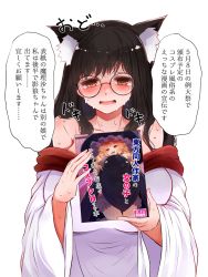 Rule 34 | 1girl, animal ears, arano oki, blush, breasts, brown eyes, brown hair, collarbone, commentary request, dress, glasses, highres, imaizumi kagerou, large breasts, long hair, long sleeves, mole, mole under eye, off-shoulder dress, off shoulder, simple background, solo, speech bubble, sweat, touhou, translation request, white background, white dress, wolf ears