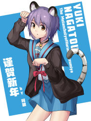 Rule 34 | 1360110, 1girl, :o, absurdres, animal ears, bell, belt, black choker, blue sailor collar, blue skirt, brown cardigan, brown eyes, cardigan, character name, chinese zodiac, choker, commentary request, copyright name, h, highres, jingle bell, kita high school uniform, long sleeves, looking at viewer, nagato yuki, neck bell, new year, open cardigan, open clothes, open mouth, paw pose, purple hair, red ribbon, ribbon, sailor collar, school uniform, serafuku, short hair, simple background, skirt, solo, suzumiya haruhi no yuuutsu, tail, tiger ears, tiger tail, white background, year of the tiger